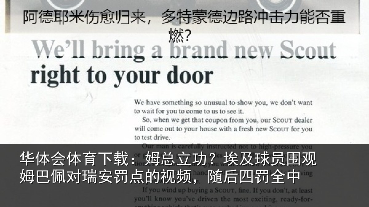 华体会体育下载：姆总立功？埃及球员围观姆巴佩对瑞安罚点的视频，随后四罚全中