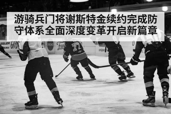 ice hockey action