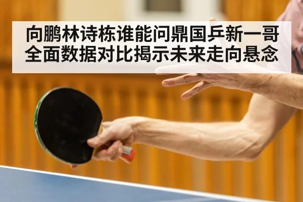 table tennis action
