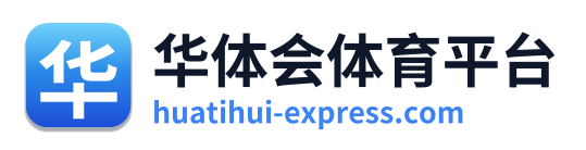 华体会体育平台 Logo